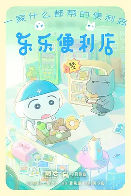 青柠影视机甲科幻动漫机械之心