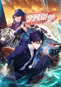 青柠影视国风奇幻动漫灵狐记